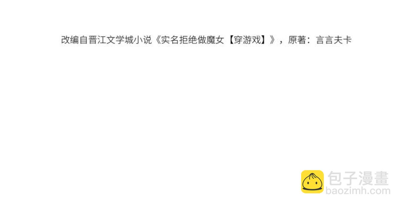 第66话 镰刀美男(1/2)-第67话