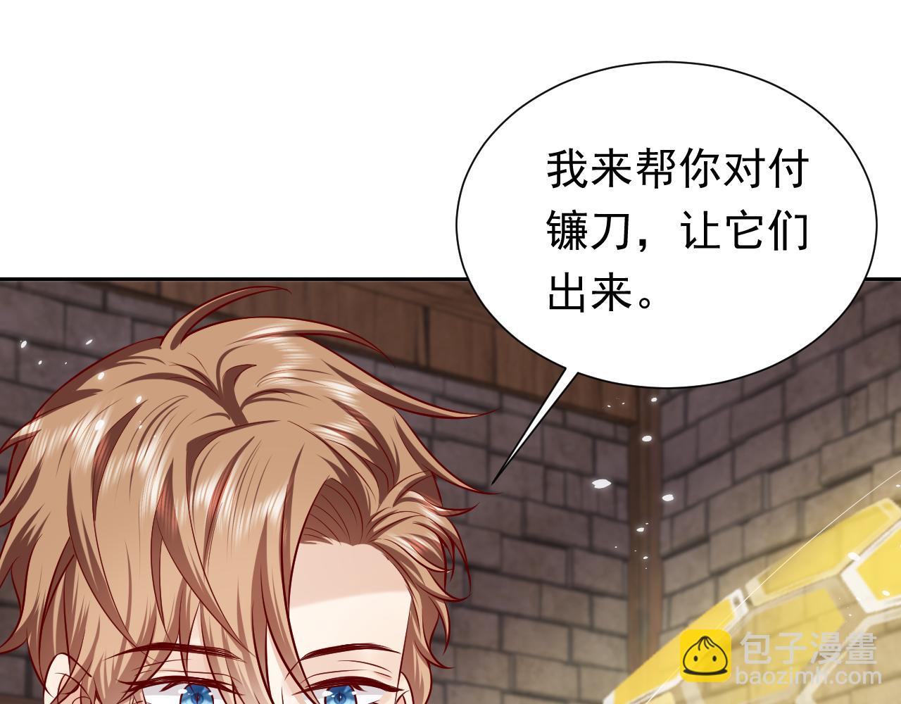 第66话 镰刀美男(1/2)-第67话