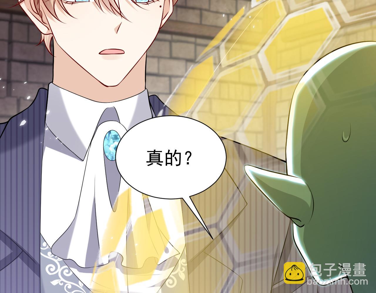 第66话 镰刀美男(1/2)-第67话