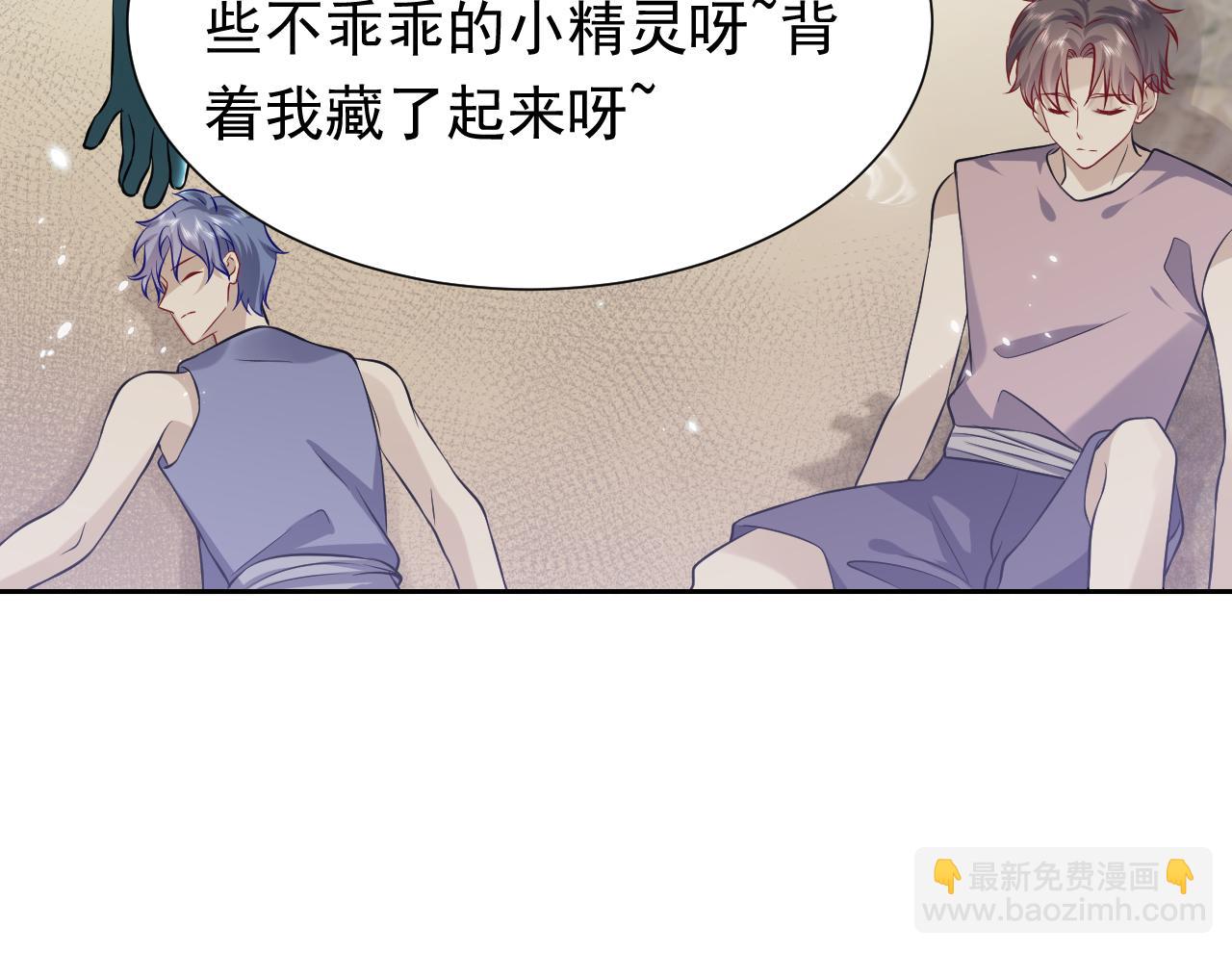 第66话 镰刀美男(1/2)-第67话