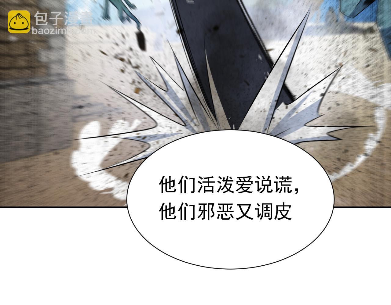 第66话 镰刀美男(1/2)-第67话