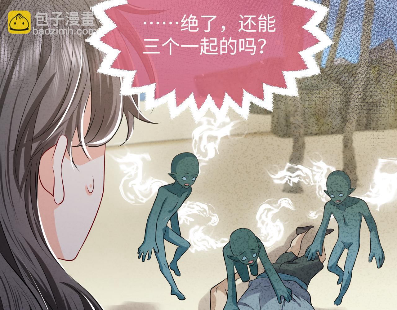 第66话 镰刀美男(1/2)-第67话