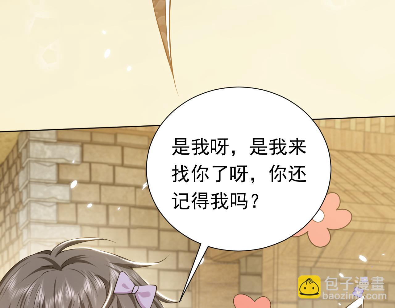 第66话 镰刀美男(1/2)-第67话