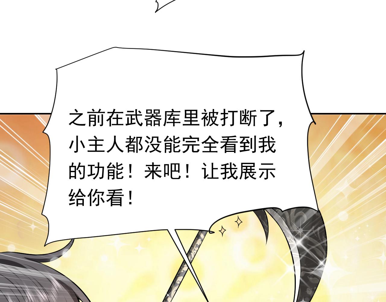 第66话 镰刀美男(1/2)-第67话