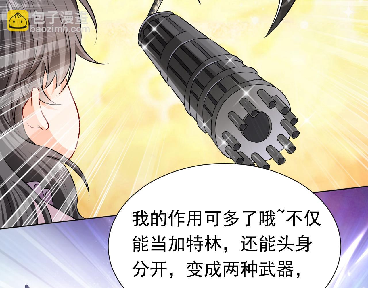 第66话 镰刀美男(1/2)-第67话