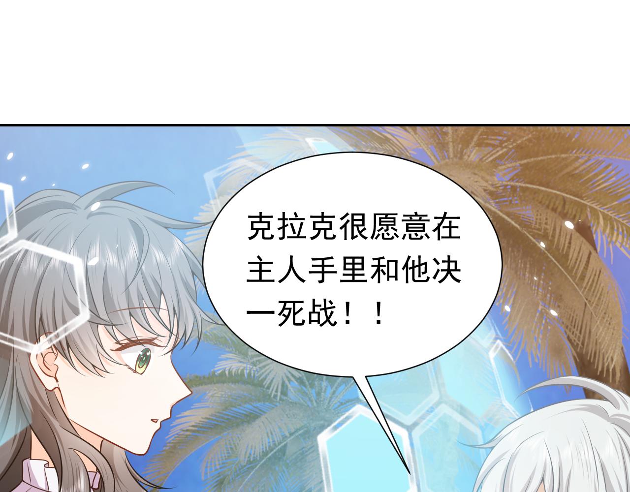 第68话 想和你并肩作战(1/2)-第69话