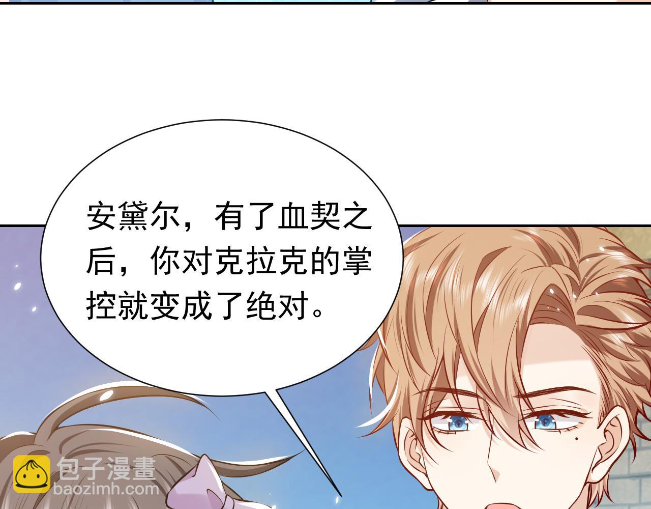 第68话 想和你并肩作战(1/2)-第69话