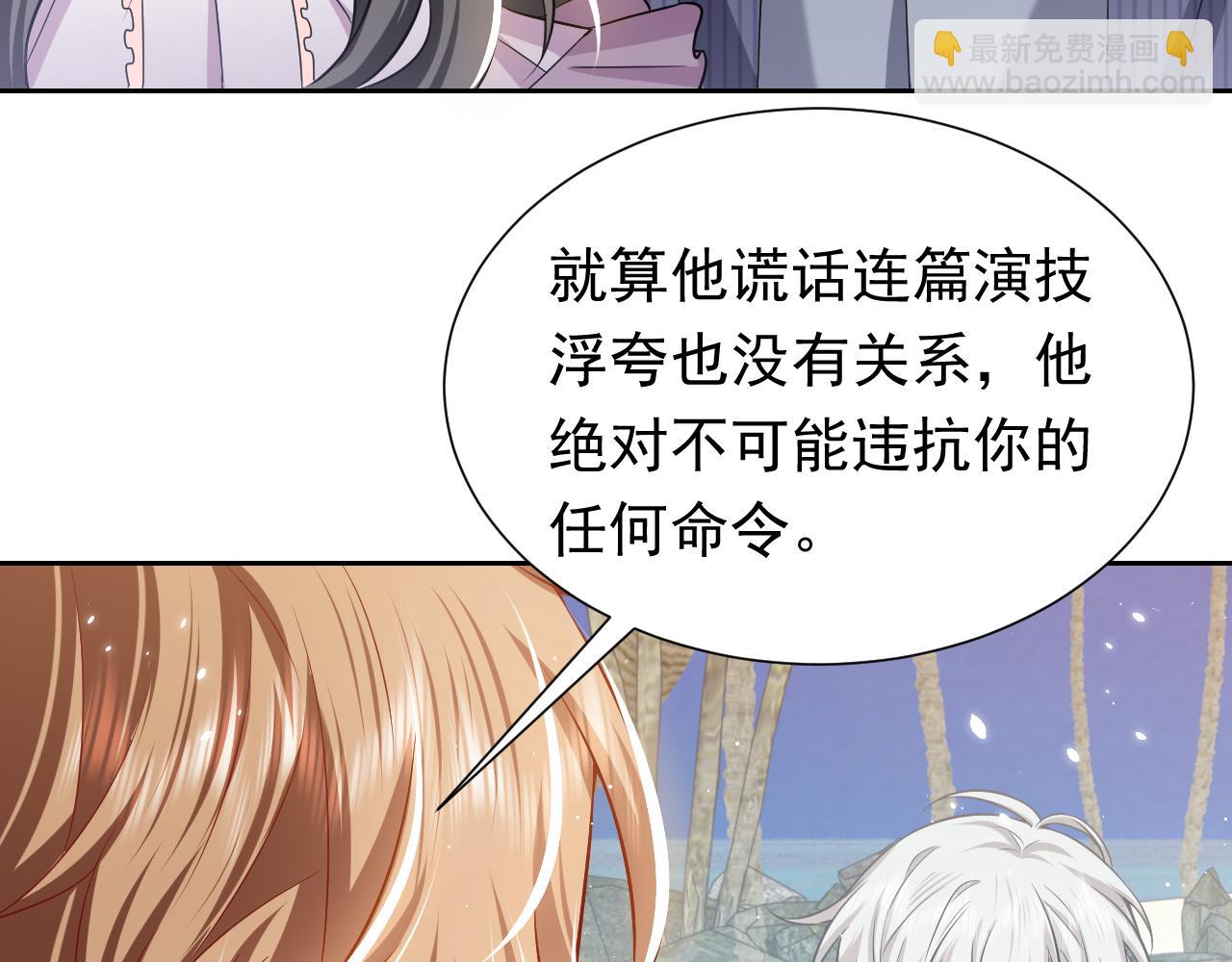 第68话 想和你并肩作战(1/2)-第69话