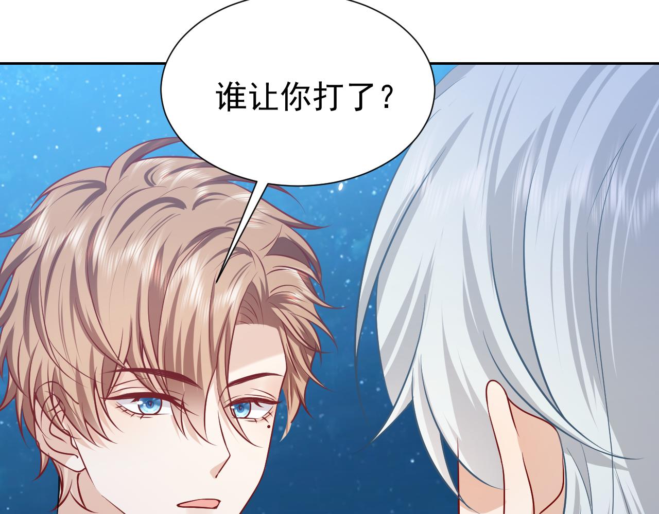 第70话 霸道的温柔(1/2)-第71话