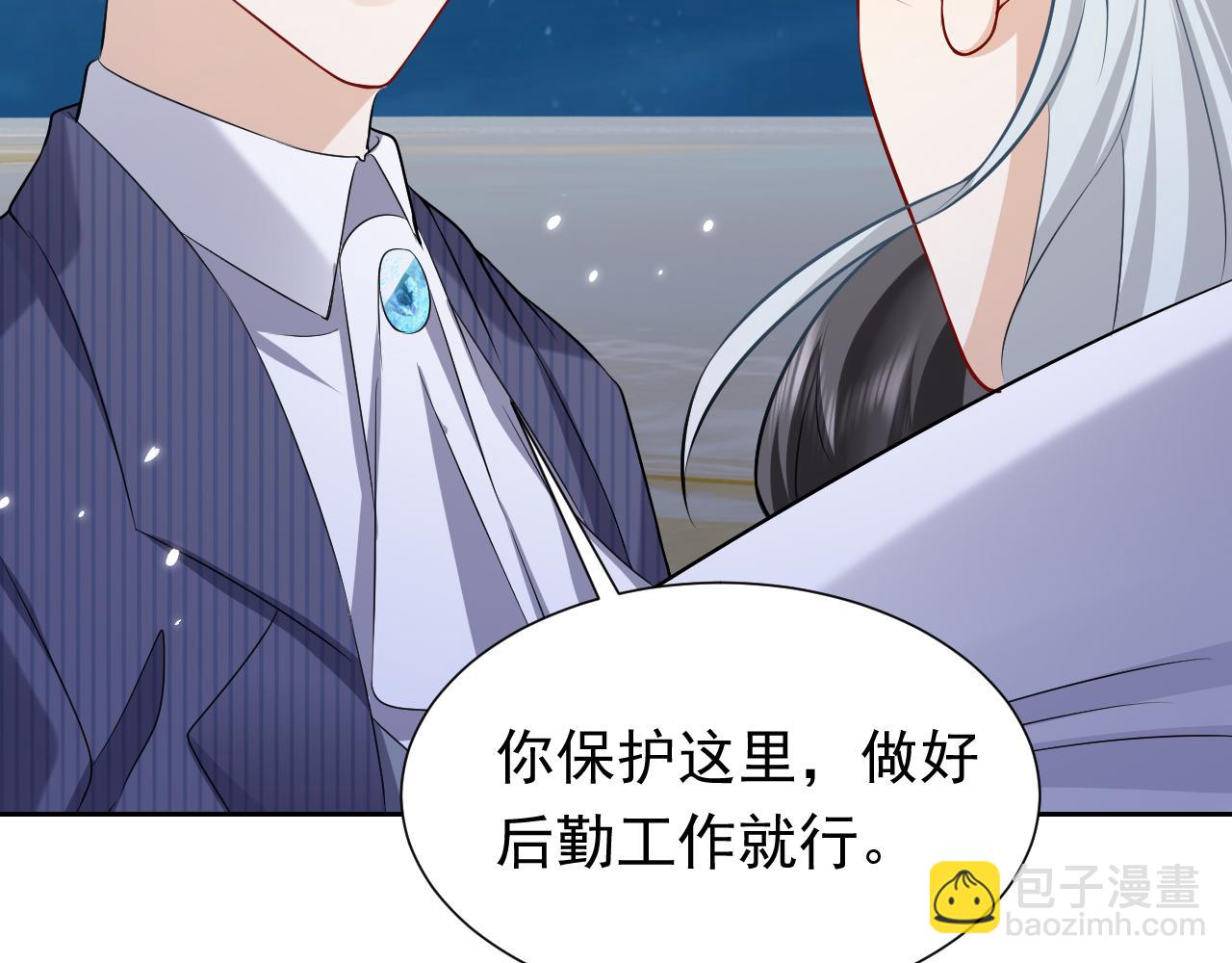 第70话 霸道的温柔(1/2)-第71话