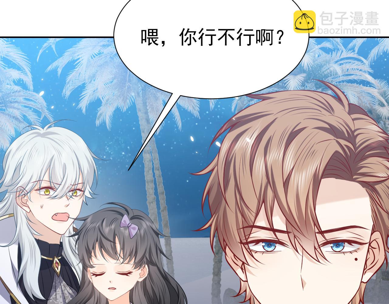 第70话 霸道的温柔(1/2)-第71话