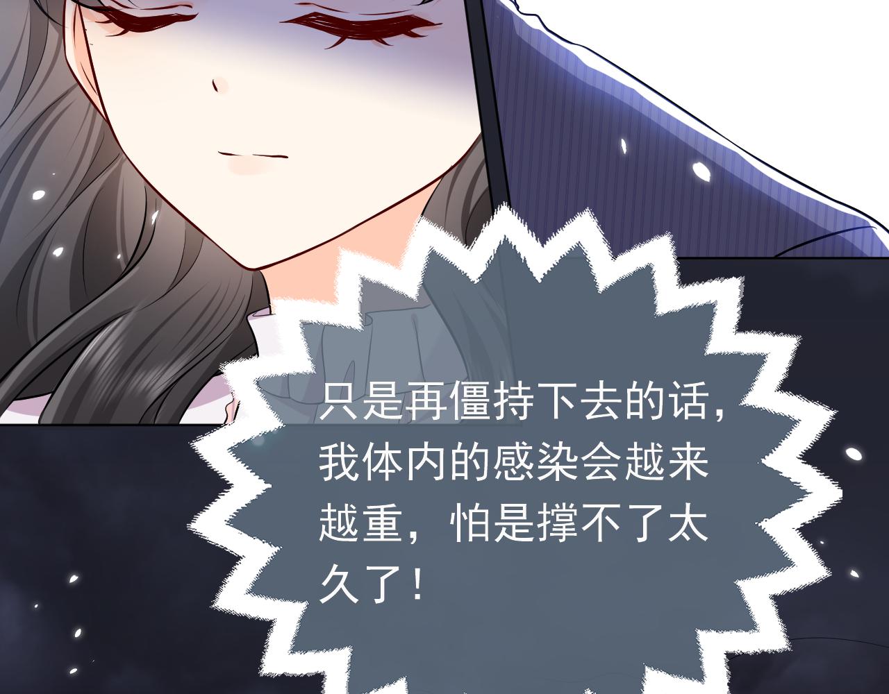 第70话 霸道的温柔(1/2)-第71话