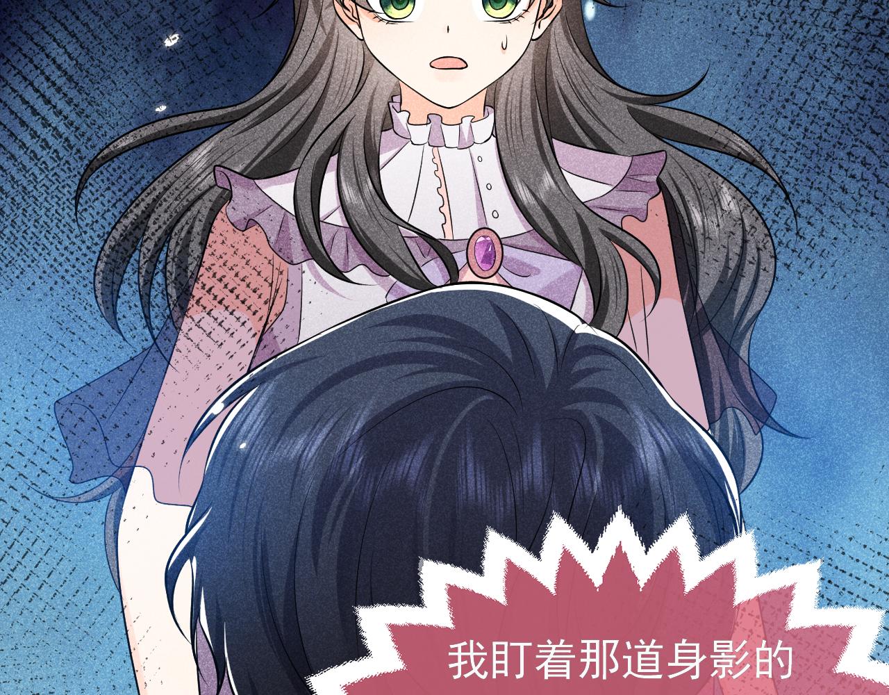 第70话 霸道的温柔(1/2)-第71话