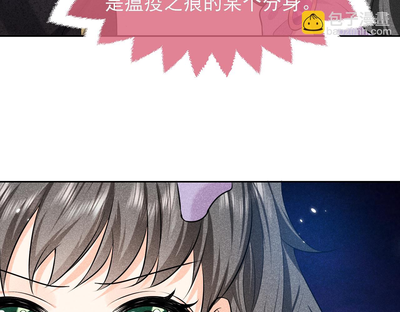 第70话 霸道的温柔(1/2)-第71话