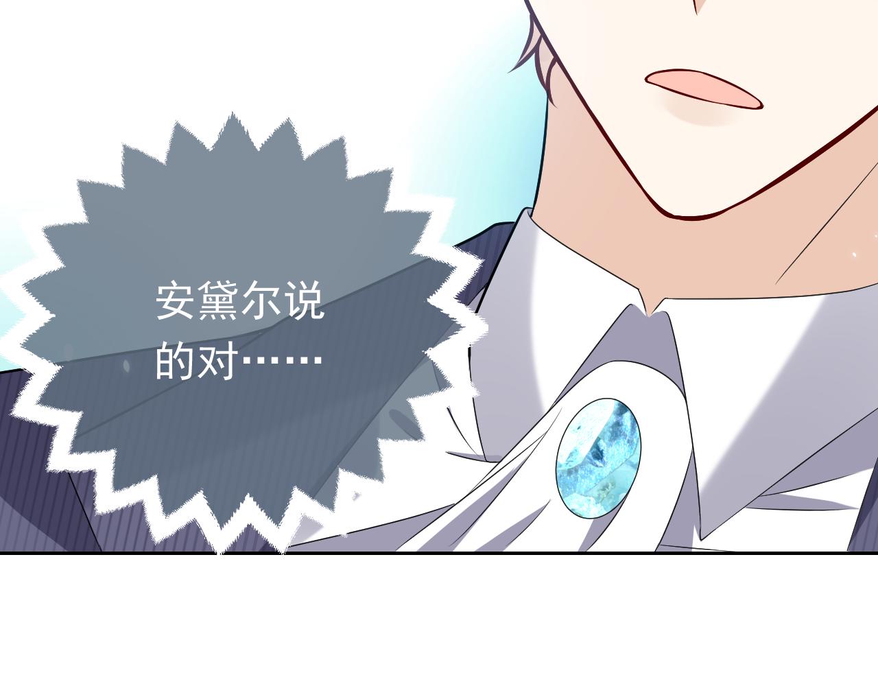 72话 我一定会找到你(1/3)-第73话