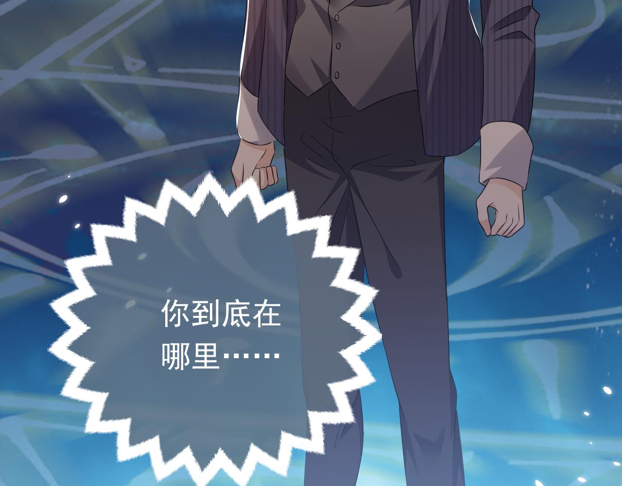 72话 我一定会找到你(1/3)-第73话