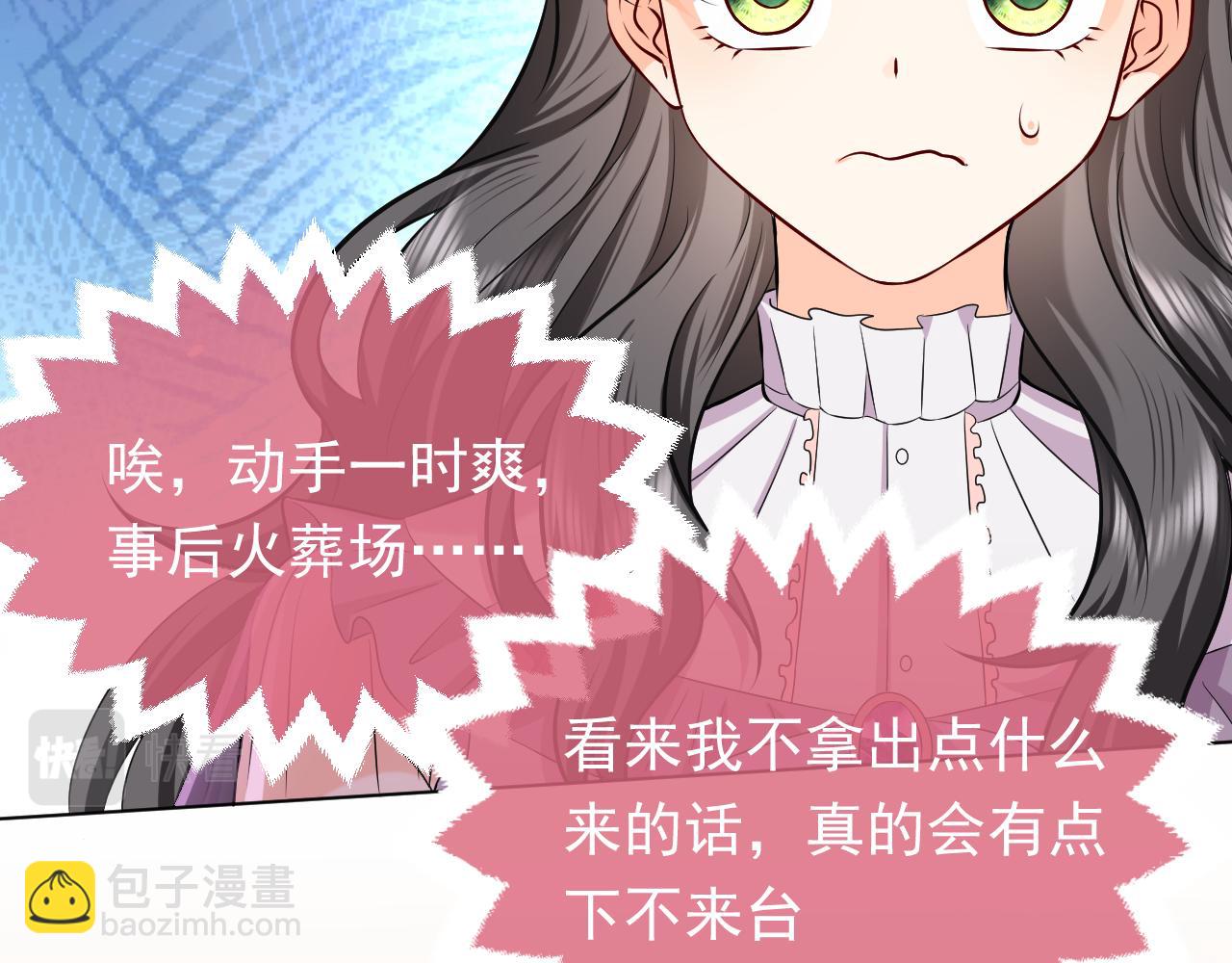 74话 神秘的金主(1/2)-第75话