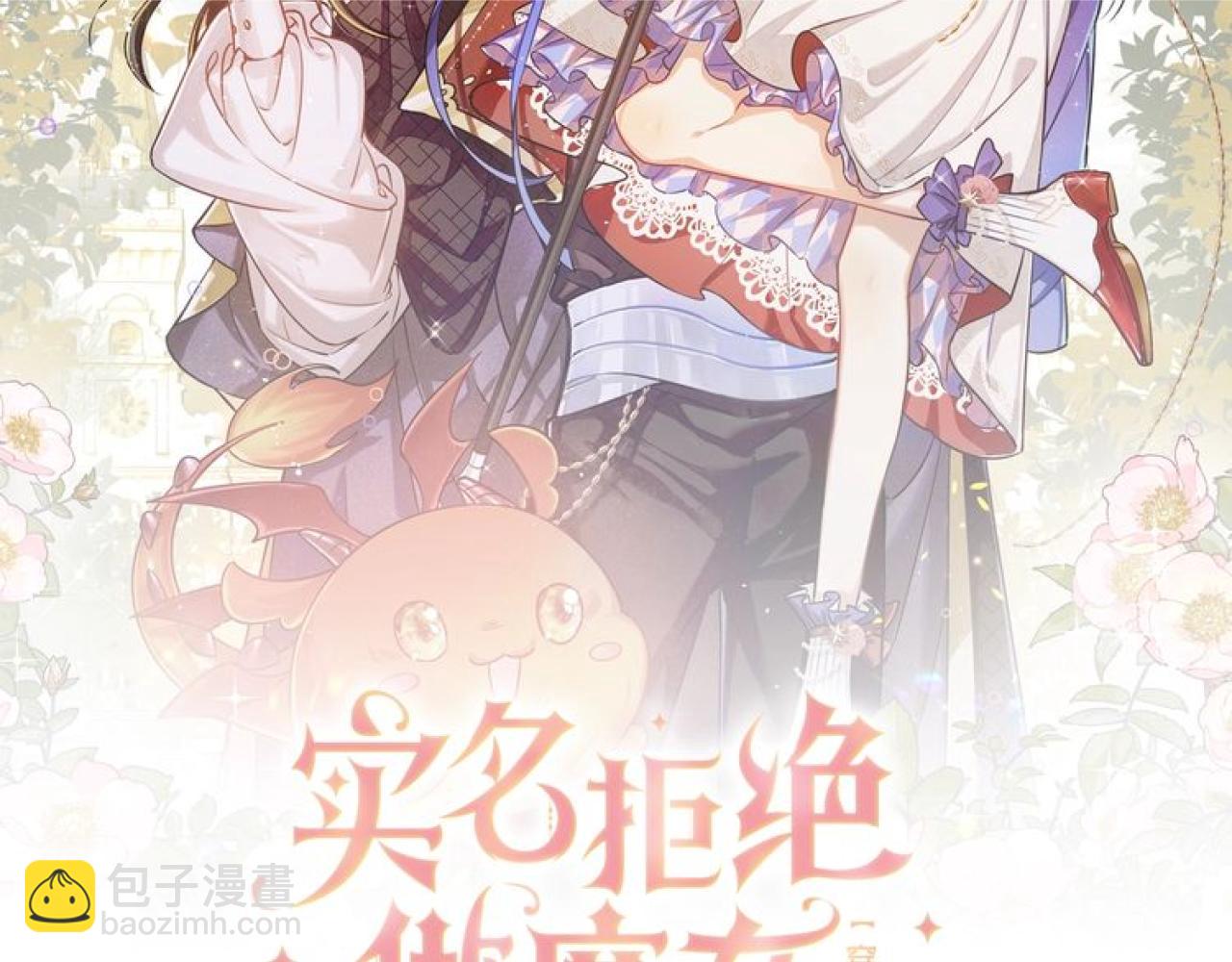 74话 神秘的金主(1/2)-第75话