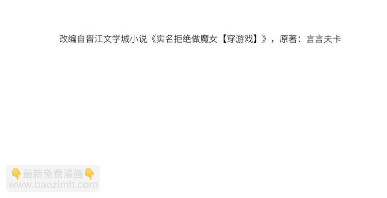 76话 不寻常的魔法师(1/3)-第77话