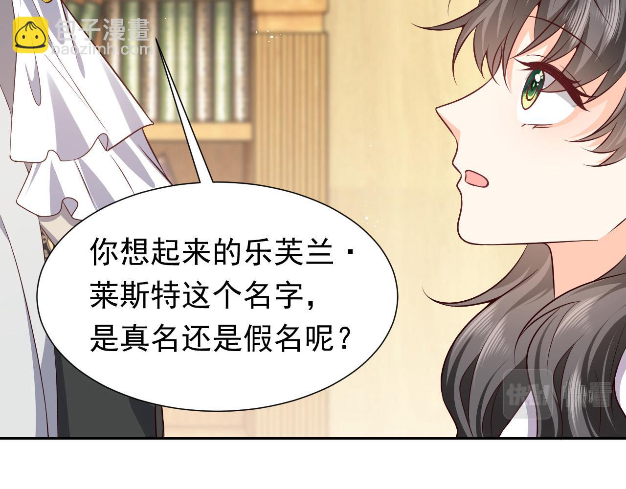 76话 不寻常的魔法师(1/3)-第77话