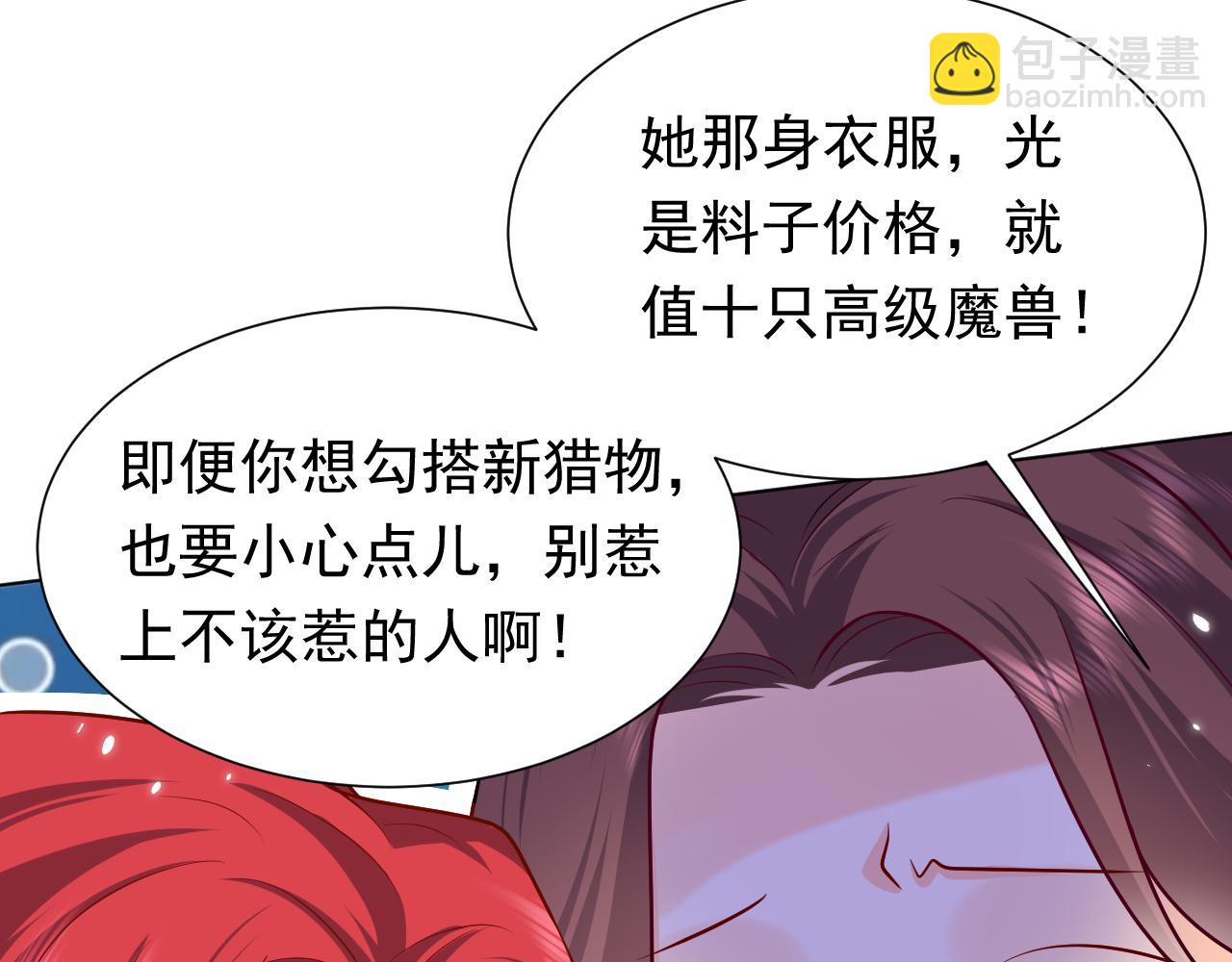 76话 不寻常的魔法师(1/3)-第77话