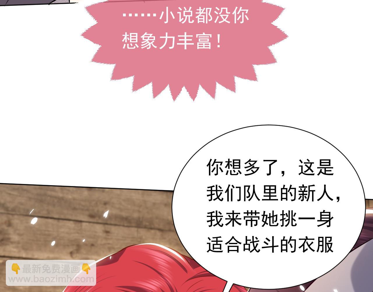 76话 不寻常的魔法师(1/3)-第77话