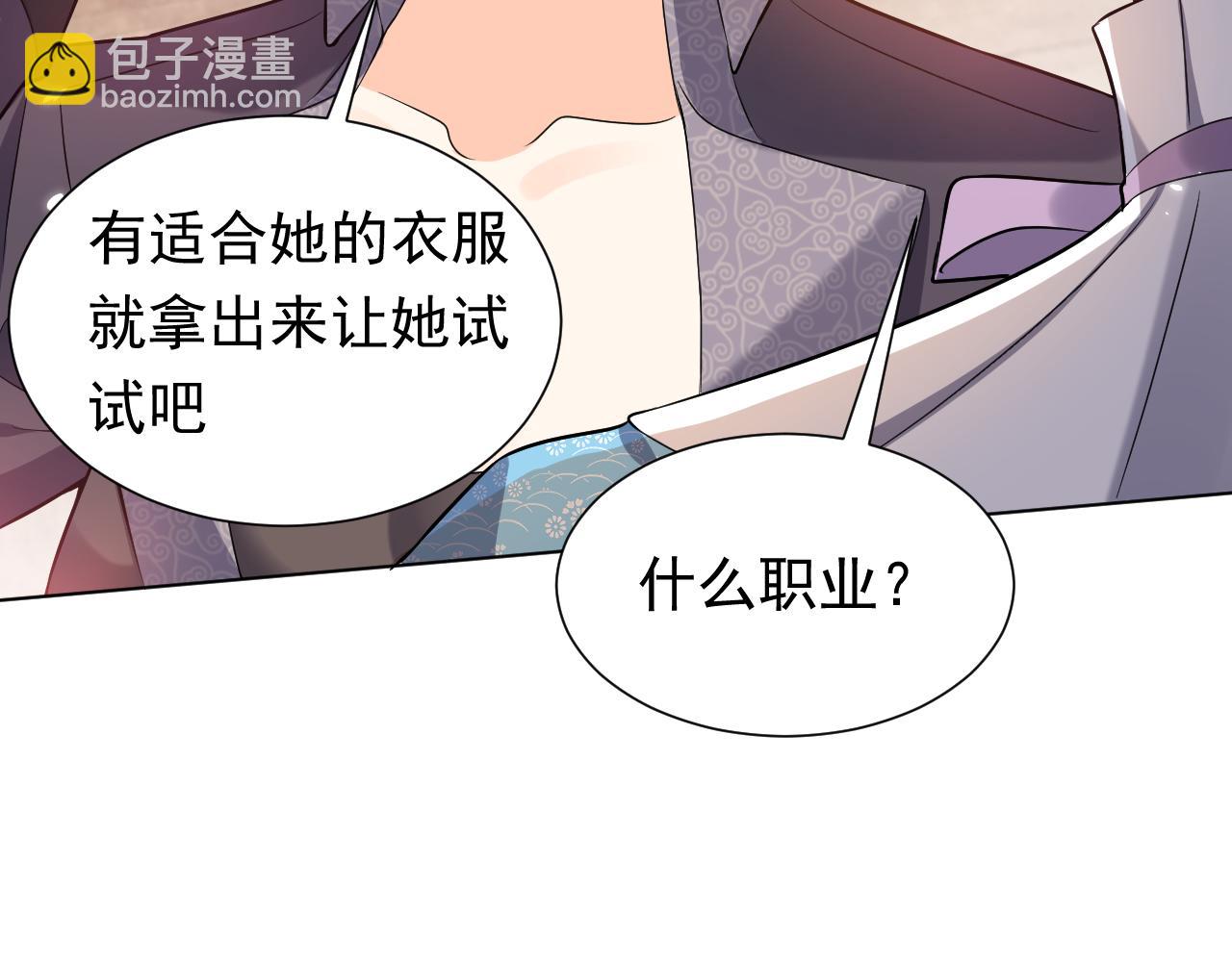 76话 不寻常的魔法师(1/3)-第77话