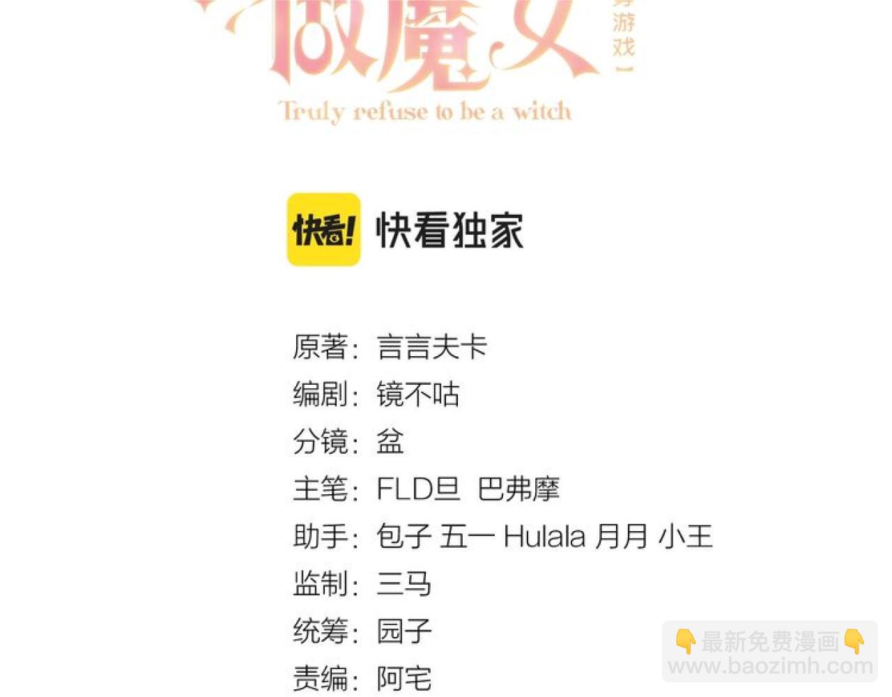 第78话 八卦二人组(1/2)-第79话