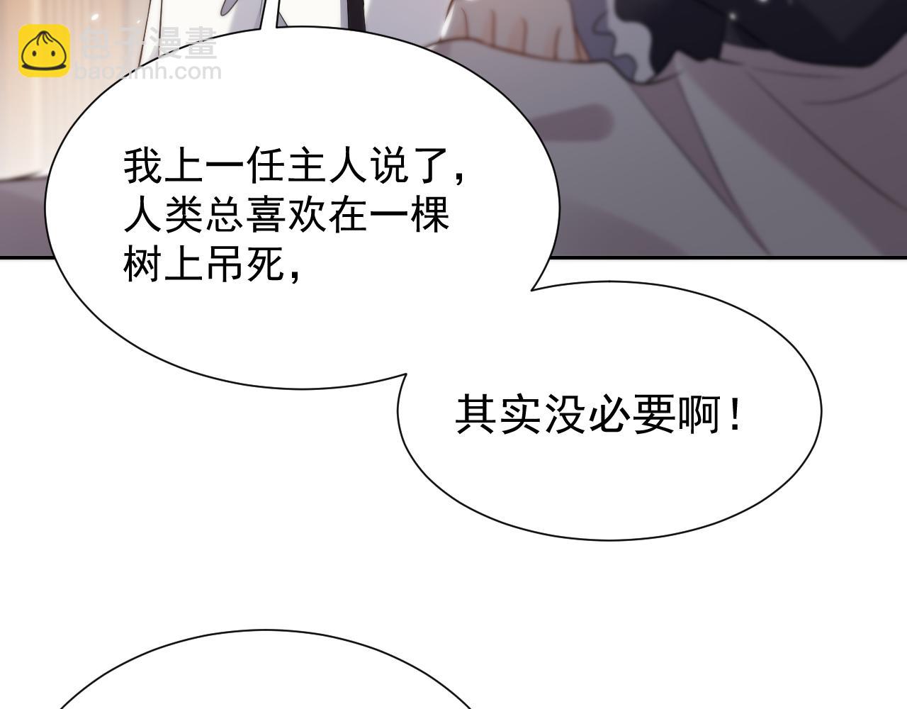 第78话 八卦二人组(1/2)-第79话