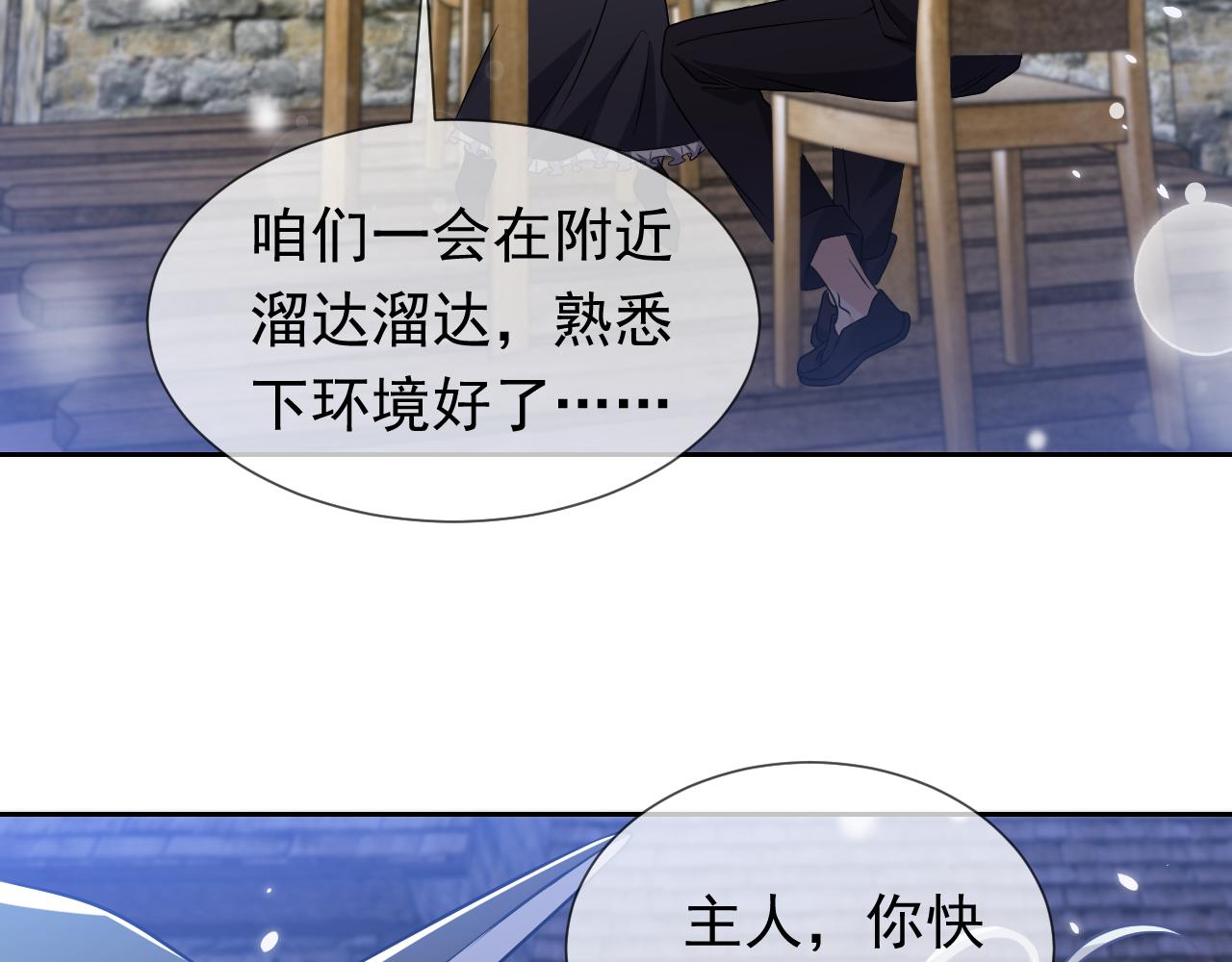 第78话 八卦二人组(1/2)-第79话