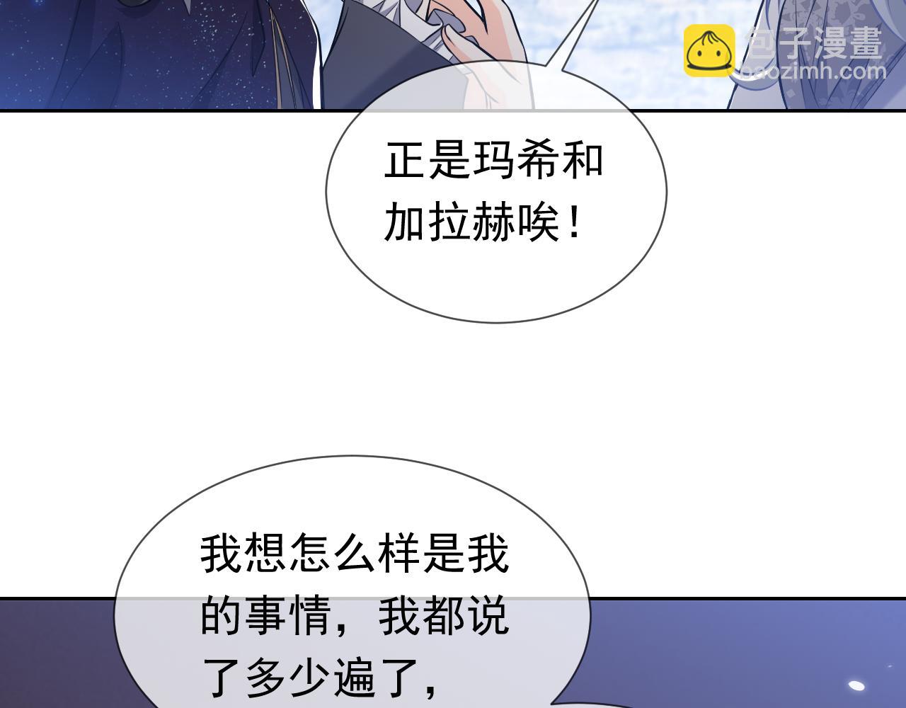 第78话 八卦二人组(1/2)-第79话