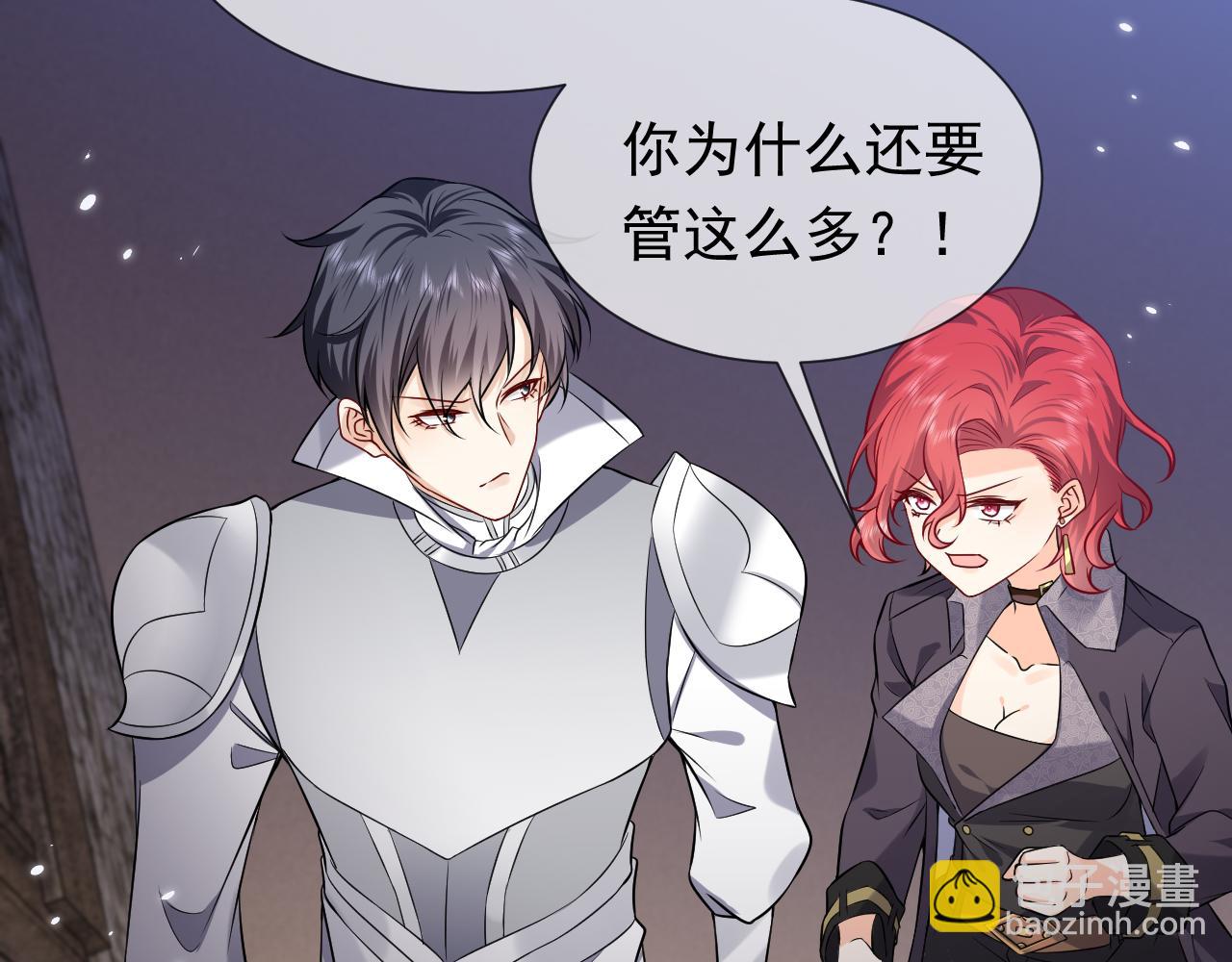 第78话 八卦二人组(1/2)-第79话