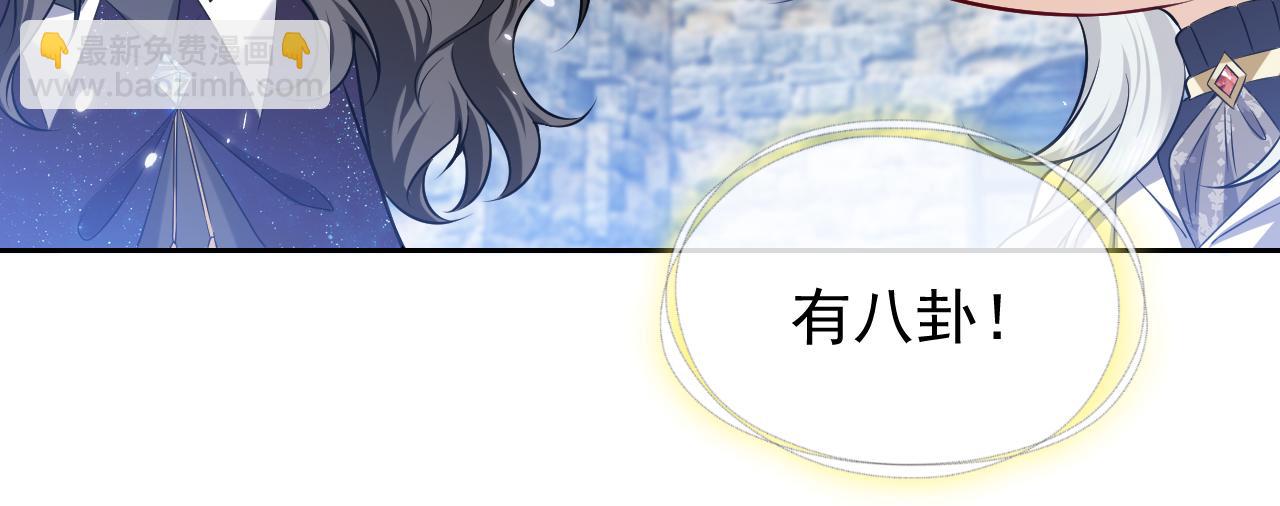 第78话 八卦二人组(1/2)-第79话