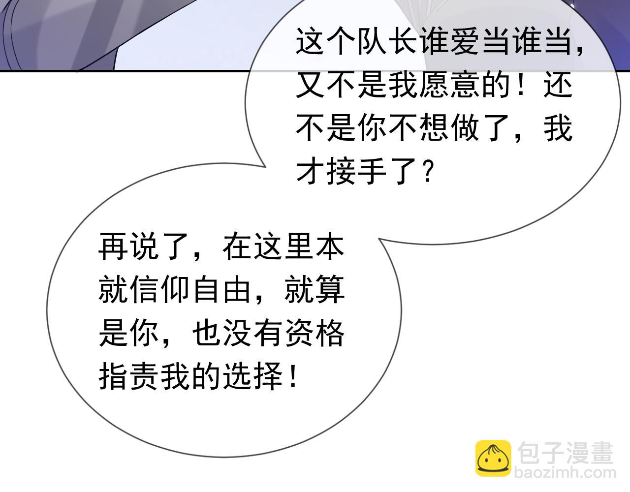 第78话 八卦二人组(1/2)-第79话