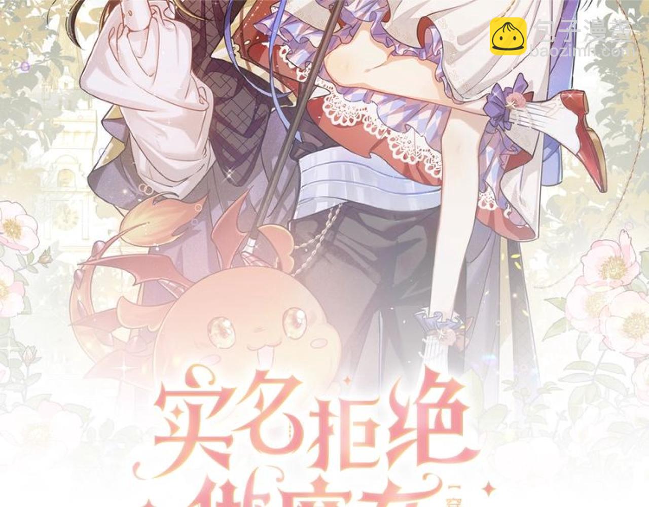 第78话 八卦二人组(1/2)-第79话