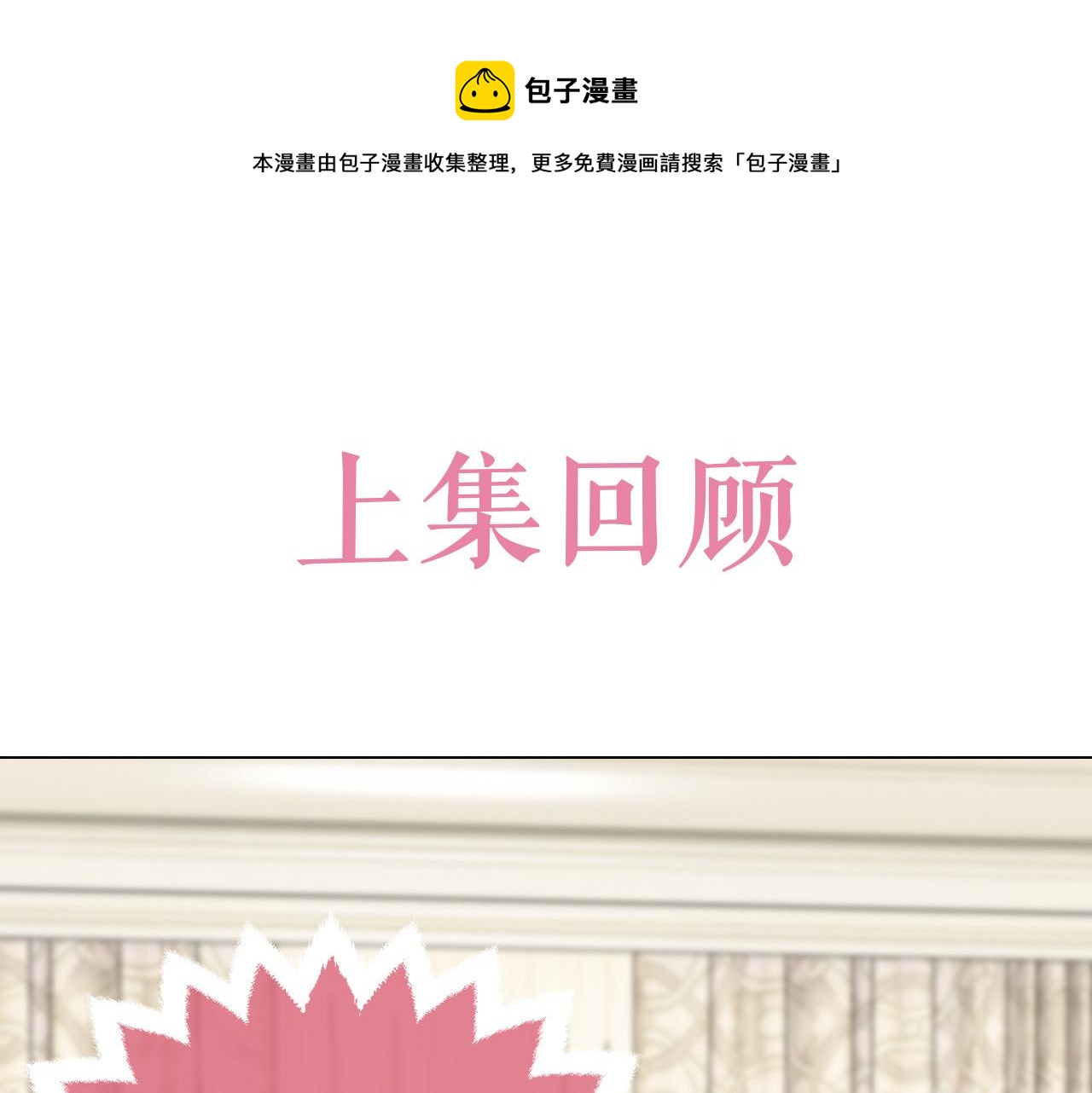 第80话 完美的理想型(1/2)-第81话