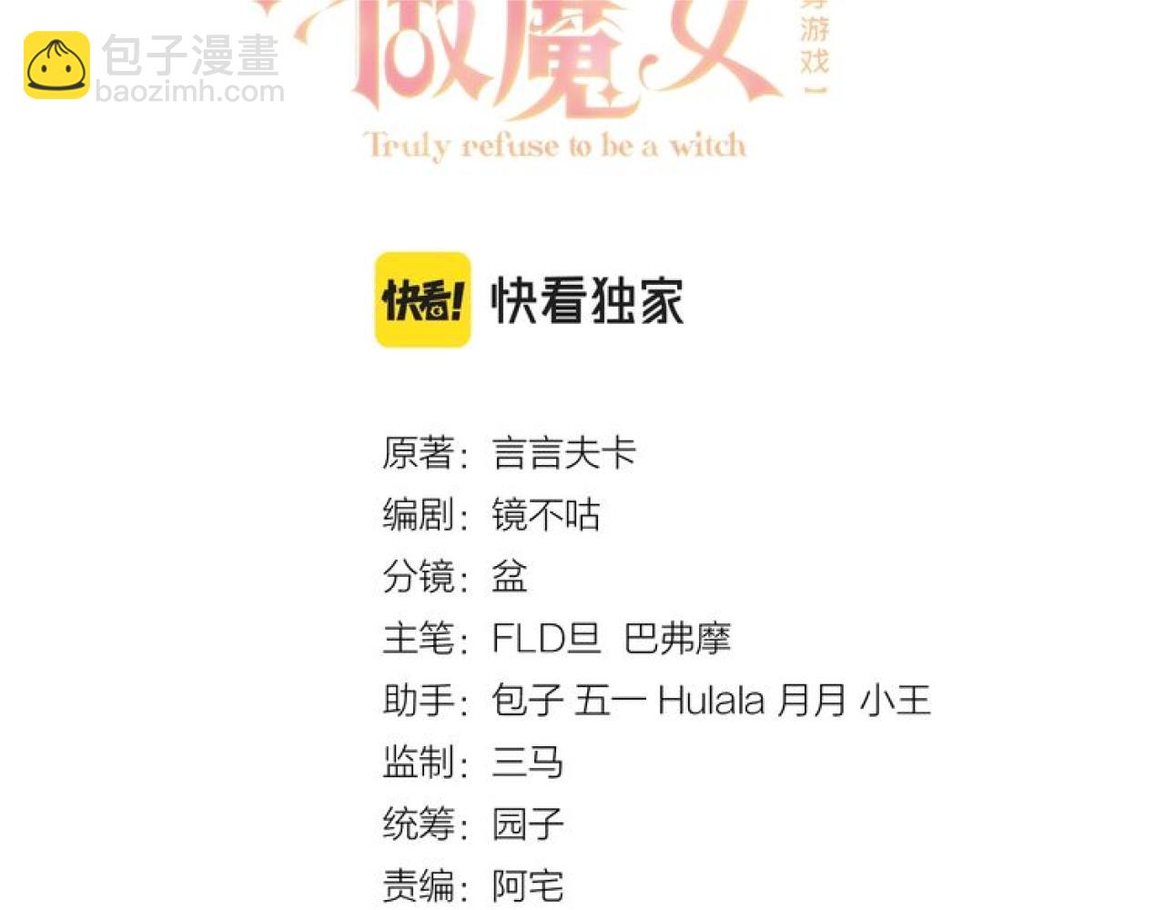 第80话 完美的理想型(1/2)-第81话