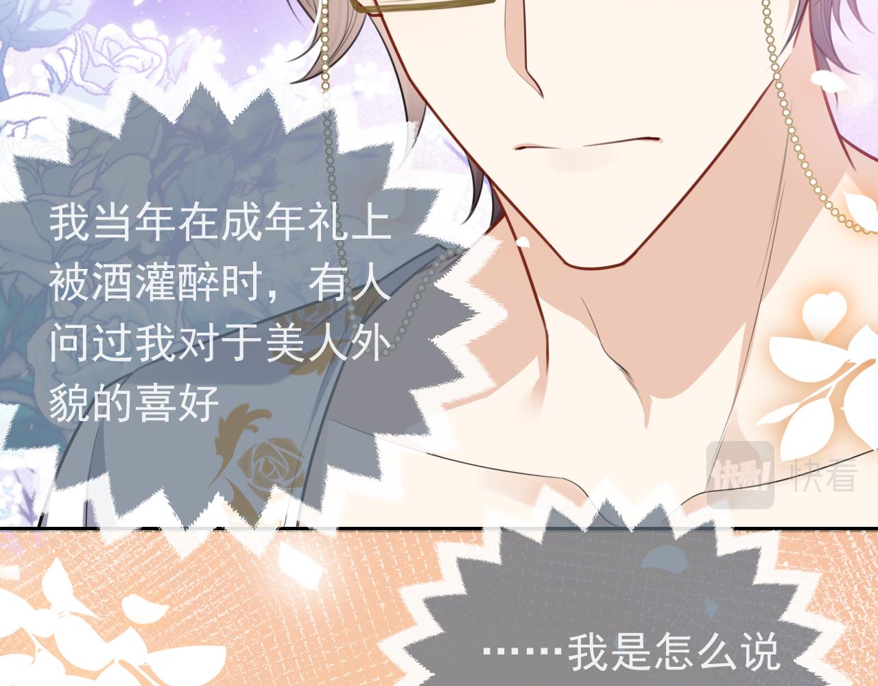 第80话 完美的理想型(1/2)-第81话