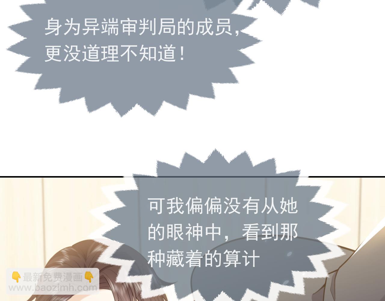 第80话 完美的理想型(1/2)-第81话