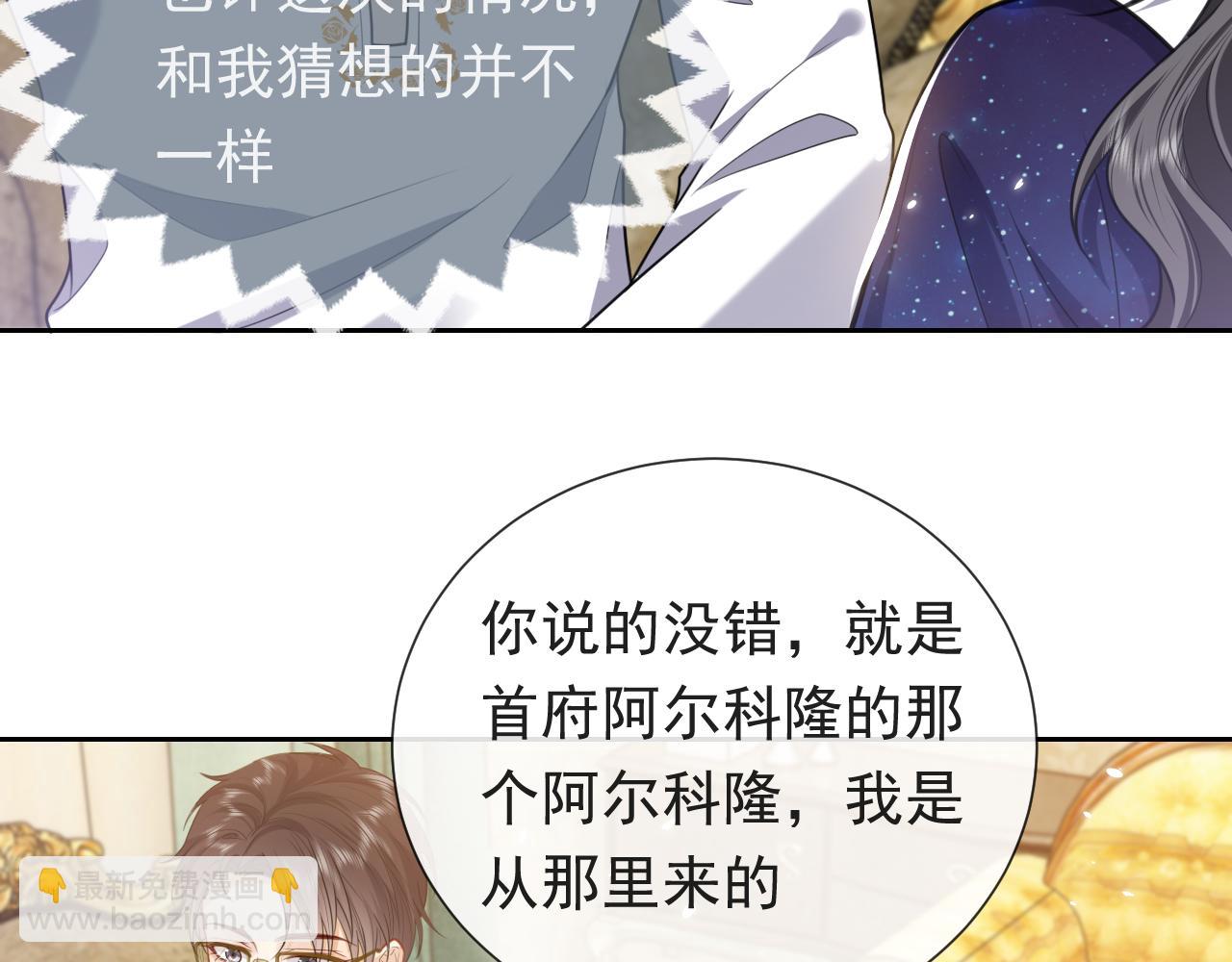 第80话 完美的理想型(1/2)-第81话