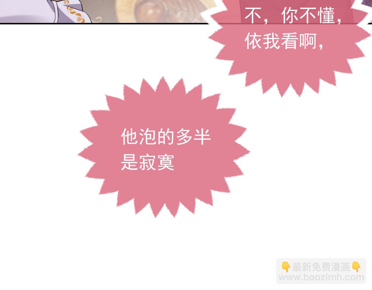 第80话 完美的理想型(1/2)-第81话