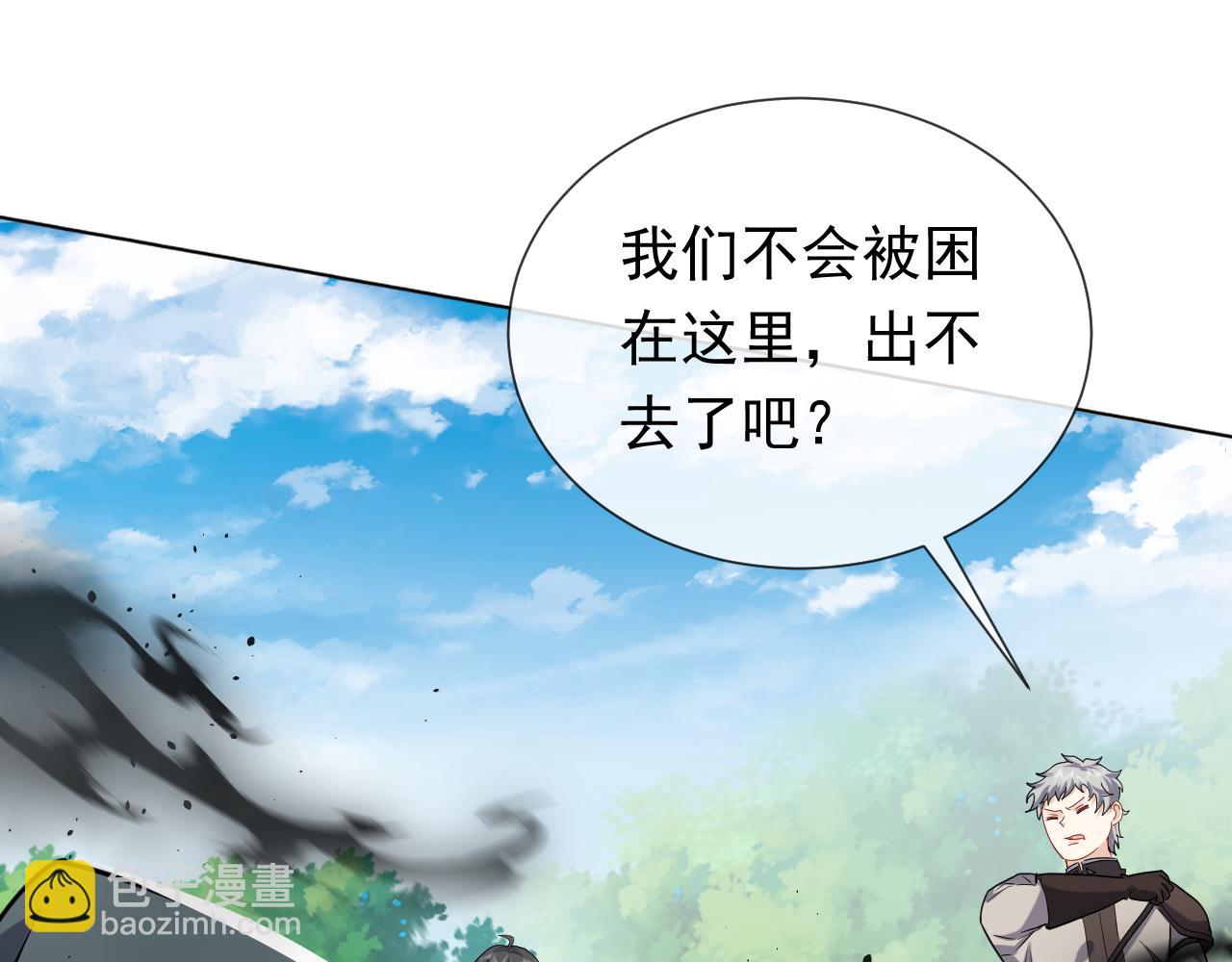 第82话 找寻而来(1/3)-第83话