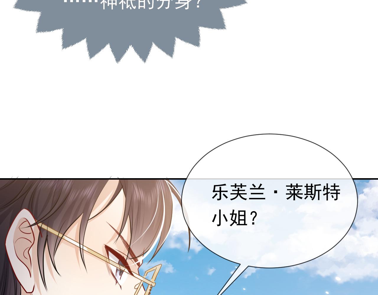 第82话 找寻而来(1/3)-第83话