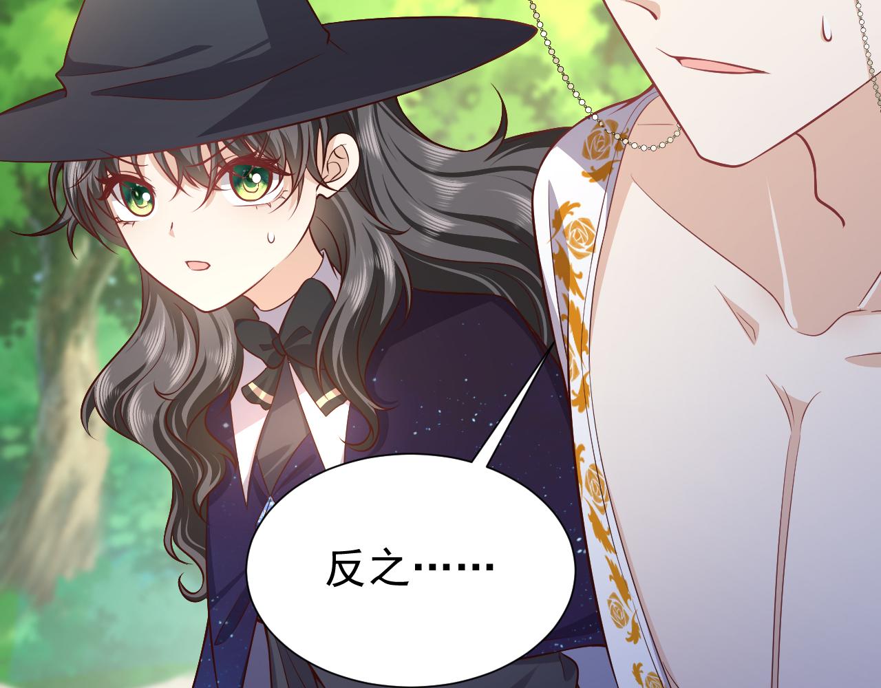 第82话 找寻而来(1/3)-第83话