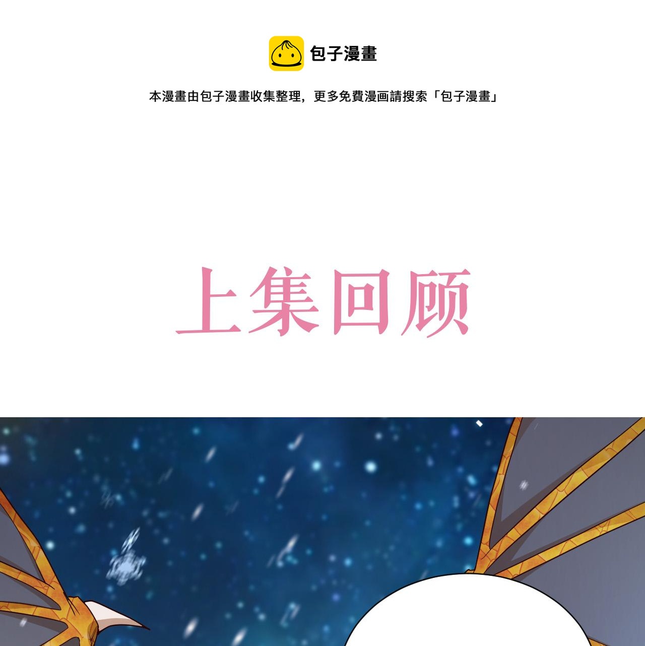 第84话 伪神(1/3)-第85话