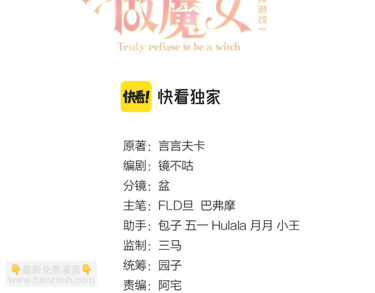 第84话 伪神(1/3)-第85话