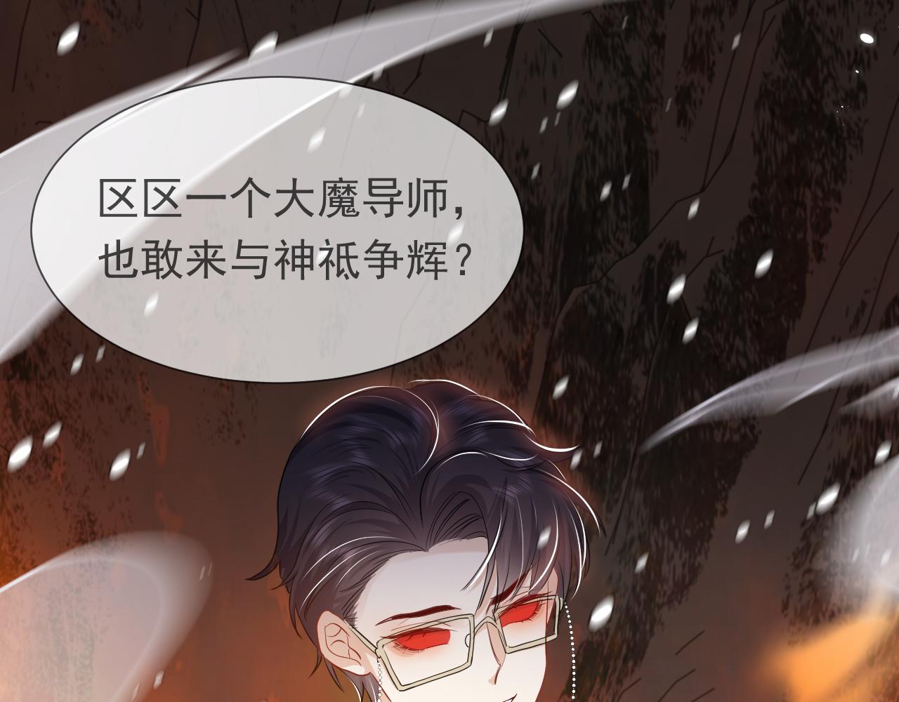 第84话 伪神(1/3)-第85话