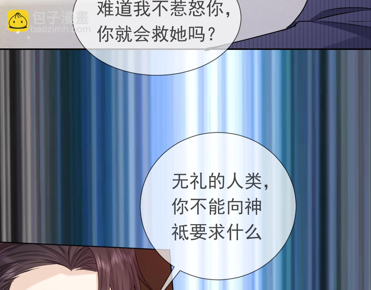 第84话 伪神(1/3)-第85话