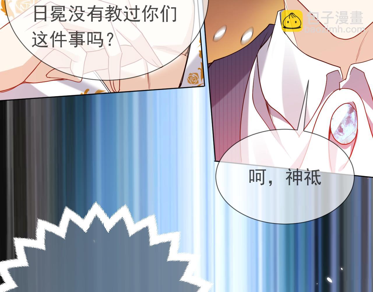 第84话 伪神(1/3)-第85话