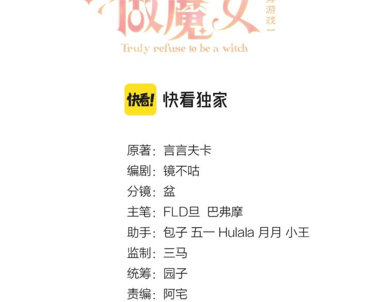 第88话 秃头神兽(1/2)-第89话